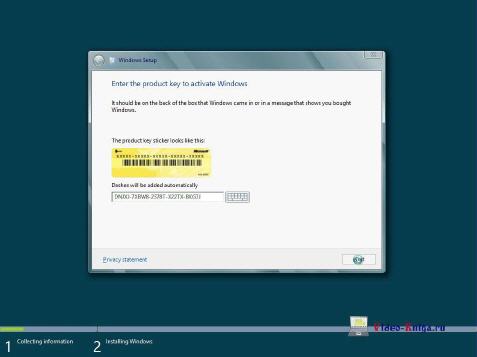 Скриншот поля ввода ключа при установке бета-версии Windows 8